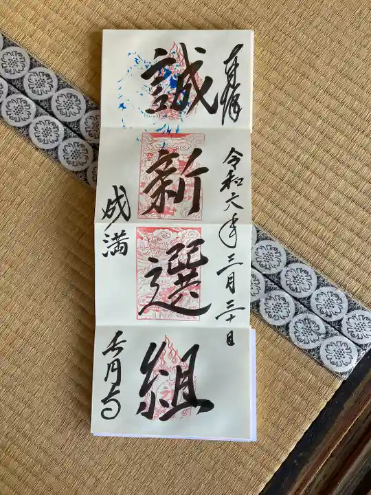 長円寺(京都府)