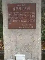萱津神社(愛知県)