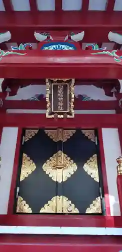 白旗稲荷神社の本殿・本堂