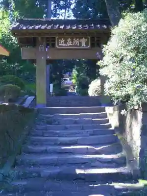 浄智寺の山門・神門