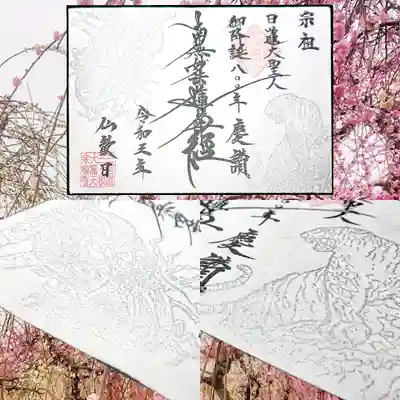 修繕浄財寄進の返礼品である
【金粉墨御首題】龍虎・銀

銀色の龍虎のキラキラ具合が
伝わるでしょうかΣp📷ω･´)✨

毎月電子納経でお世話になっている
副住職さんに感謝です(​ *´꒳`🙏)

いつもありがとうございます☺️

今月も後日またよろしくお願いします🤗✨