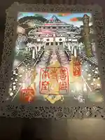 善光寺(長野県)