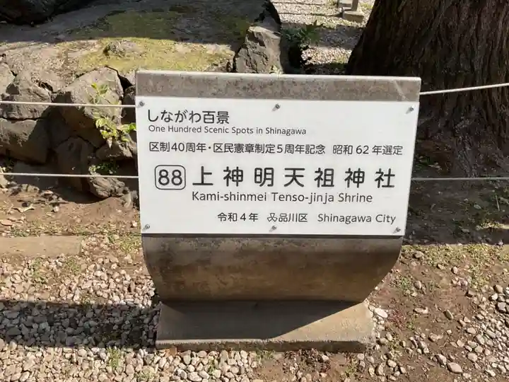 蛇窪神社(東京都)