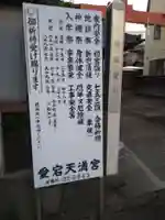 愛宕天満宮のその他建物