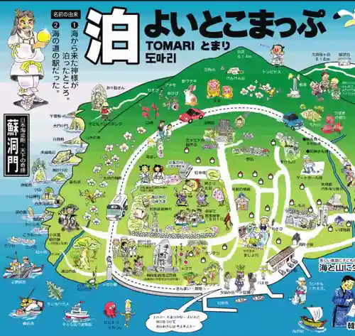 若狭彦姫神社の周辺