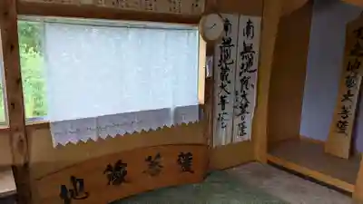 歌越地蔵堂の本殿・本堂