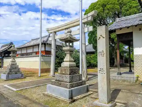 八幡社の鳥居