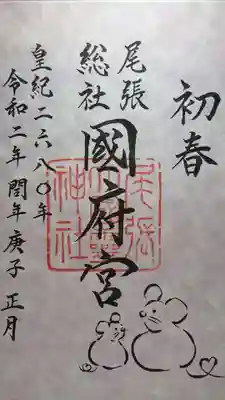 正月限定書き置き・桜色の御朱印。

さすが元旦、手水舎・お参り・御朱印と全て長蛇の列でした。