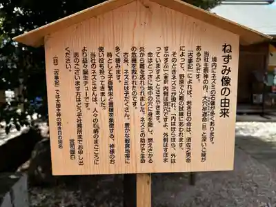 万九千社(島根県)