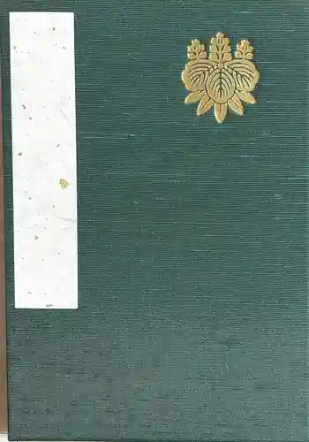 熱田神宮(愛知県)