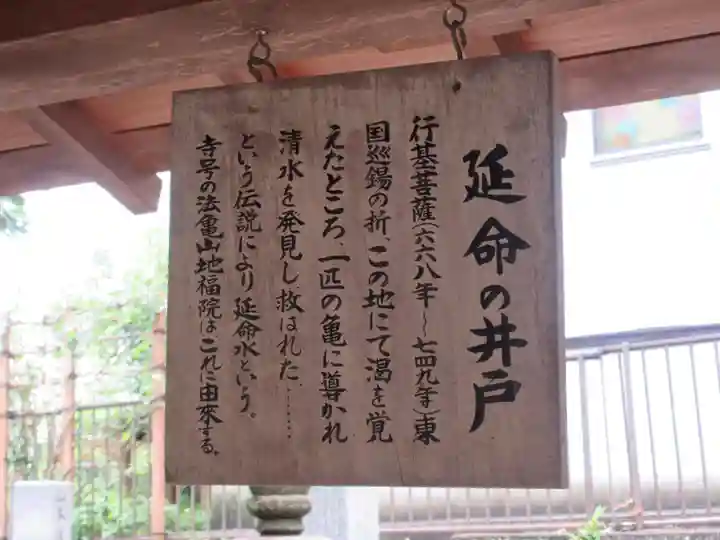 願成寺(神奈川県)