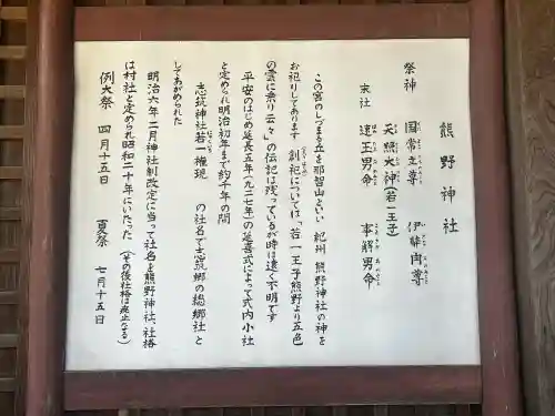 熊野神社(兵庫県)