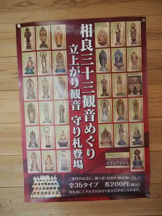 観蓮寺のその他建物