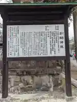 針綱神社の歴史