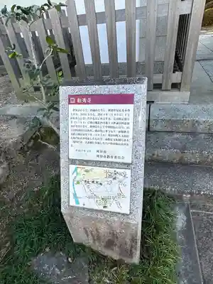 松秀寺(愛知県)