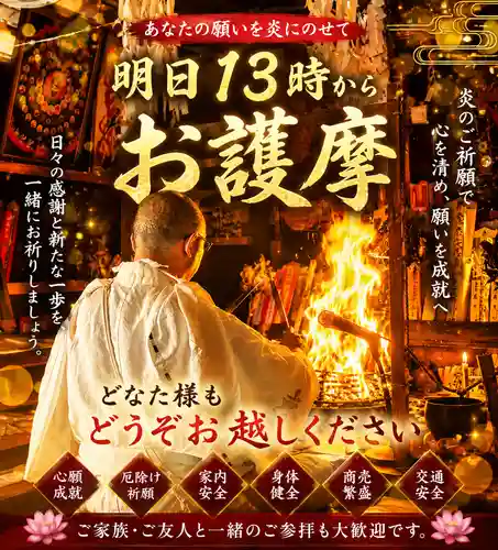  鳳仙寺(栃木県)
