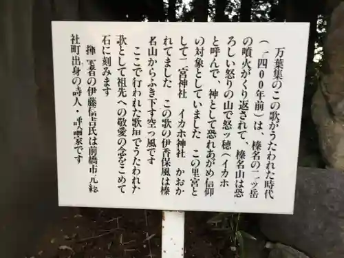 三宮神社の歴史