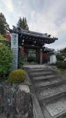 極楽寺(京都府)
