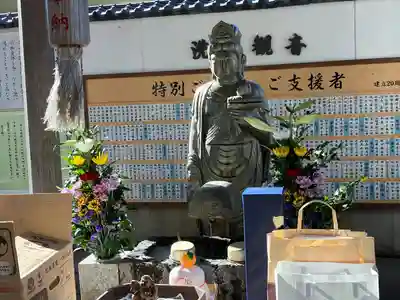 宝珠寺(愛知県)