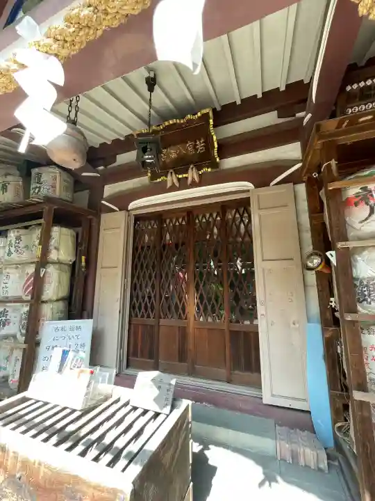若宮八幡宮 (神奈川県)