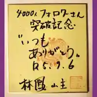 宝厳寺(愛媛県)