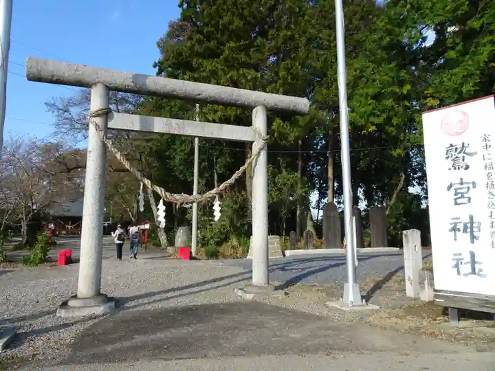 鷲宮神社の鳥居