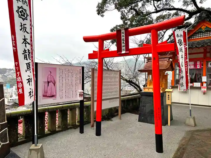 若宮稲荷神社(長崎県)