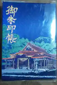 彌彦神社の御朱印帳2014-07-17 00:00:00 +0900