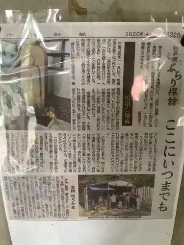 尻冷し地蔵のその他建物
