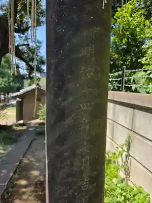 上田端八幡神社(東京都)