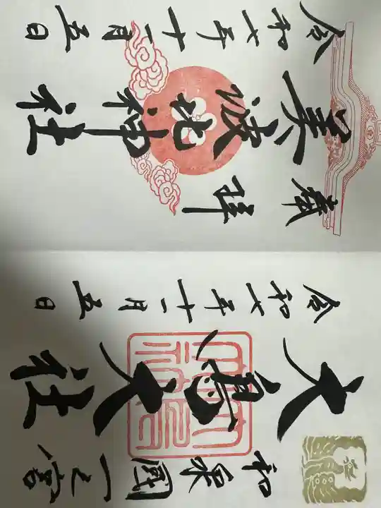 大鳥美波比神社(大鳥大社境内摂社)(大阪府)