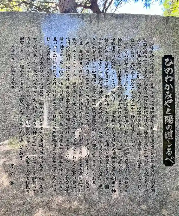 伊弉諾神宮(兵庫県)