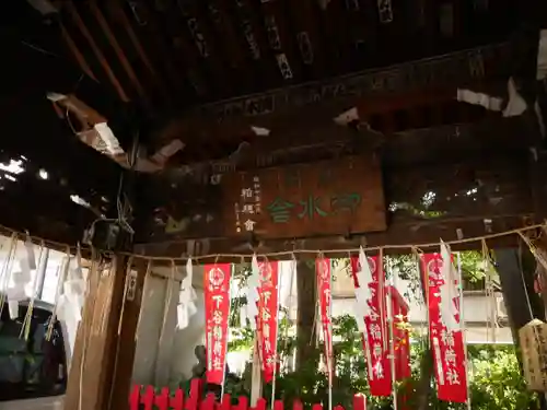 下谷神社の山門・神門