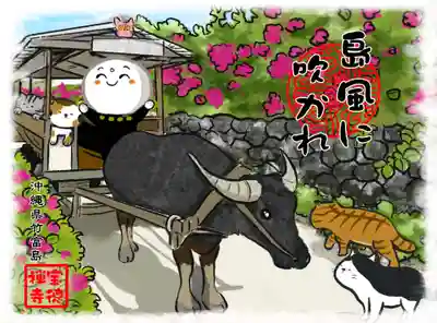 宝徳寺(群馬県)