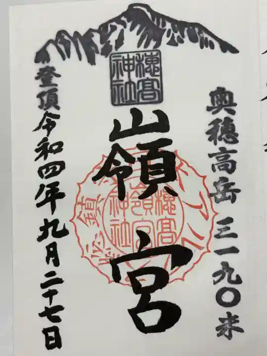 穂高神社嶺宮(長野県)