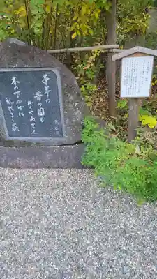 梨木神社(京都府)