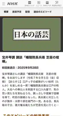 當光寺(東京都)