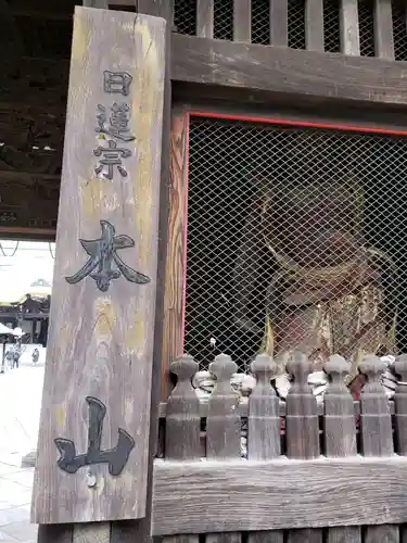 妙法寺のその他建物