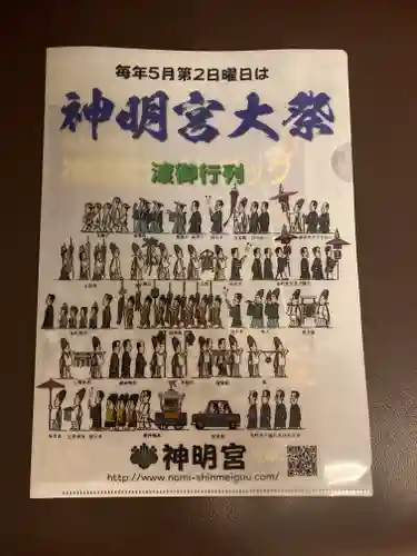 能見神明宮（元能見）(愛知県)