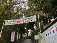 多摩川浅間神社のその他建物