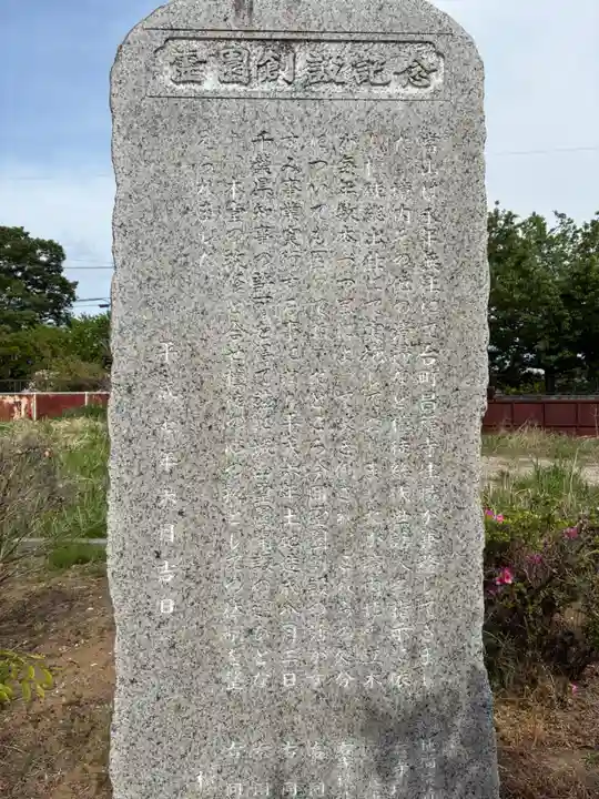 地福院(千葉県)