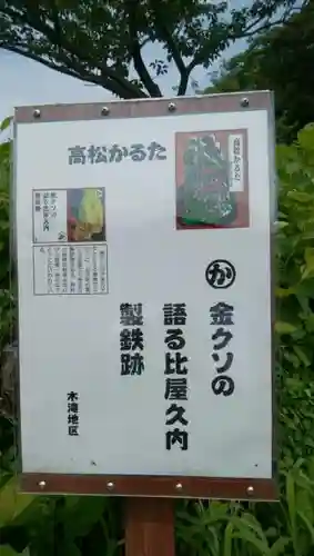 稲荷神社の歴史