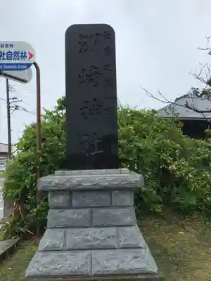 洲崎神社のその他建物