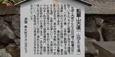 瓢箪山稲荷神社(大阪府)