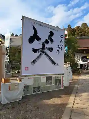 熊野本宮大社(和歌山県)