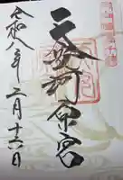 天安河原宮(宮崎県)