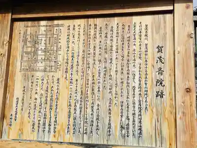 櫟谷七野神社(京都府)