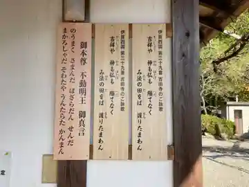 吉田寺(三重県)