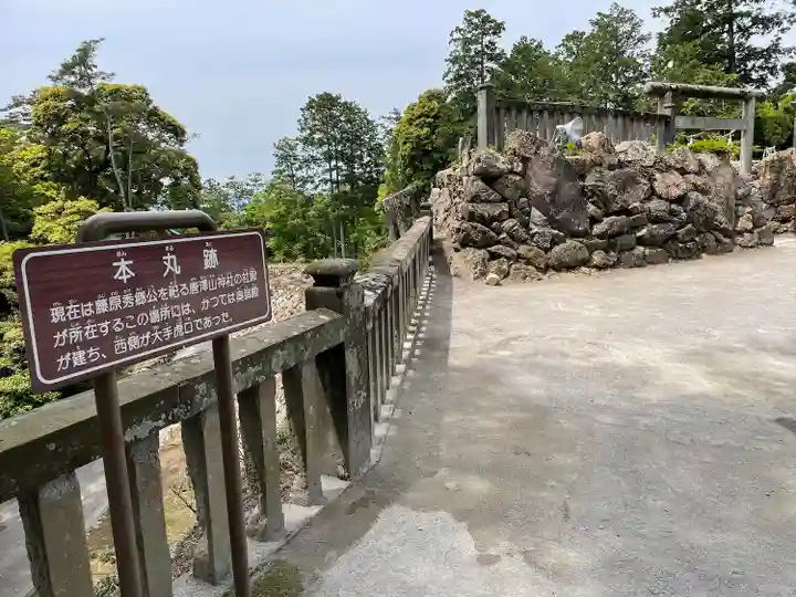 唐澤山神社(栃木県)