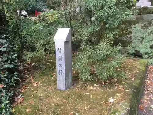 浄智寺のその他建物